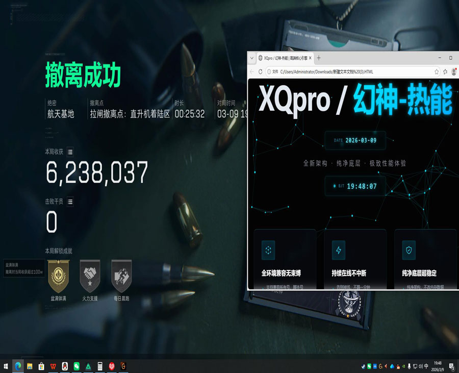 三角洲手游软件辅助软件效果