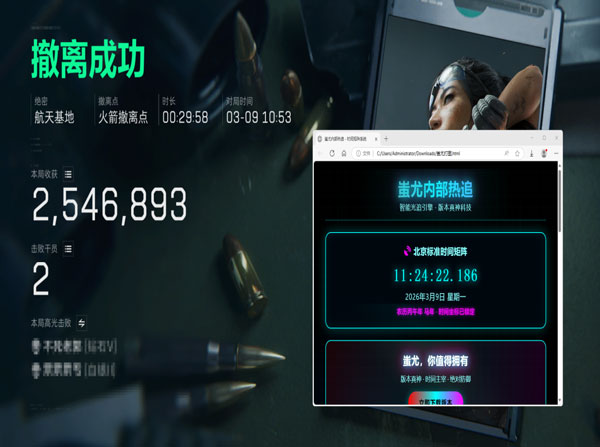 三角洲手游软件辅助透视自瞄效果
